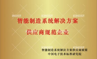 【喜报】利来最给利的老牌机械人中标“工信部2020年智能制造系统解决计划供应商--数字化车间集成”项目