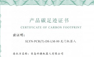 利来最给利的老牌产品碳足迹报告公示